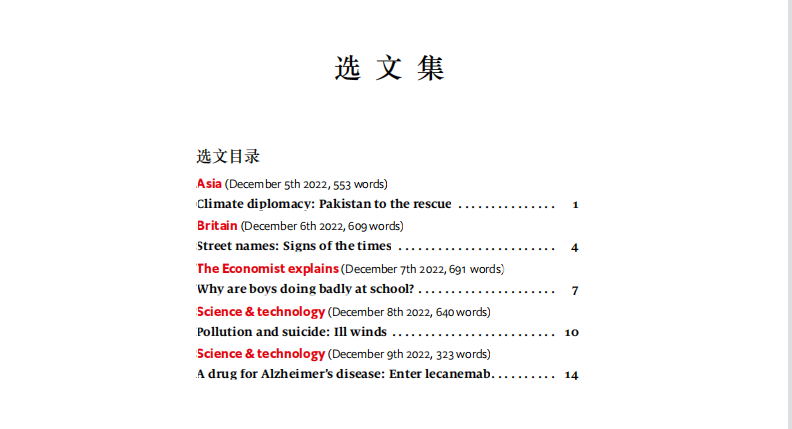 TheEconomist2022-12-04选文