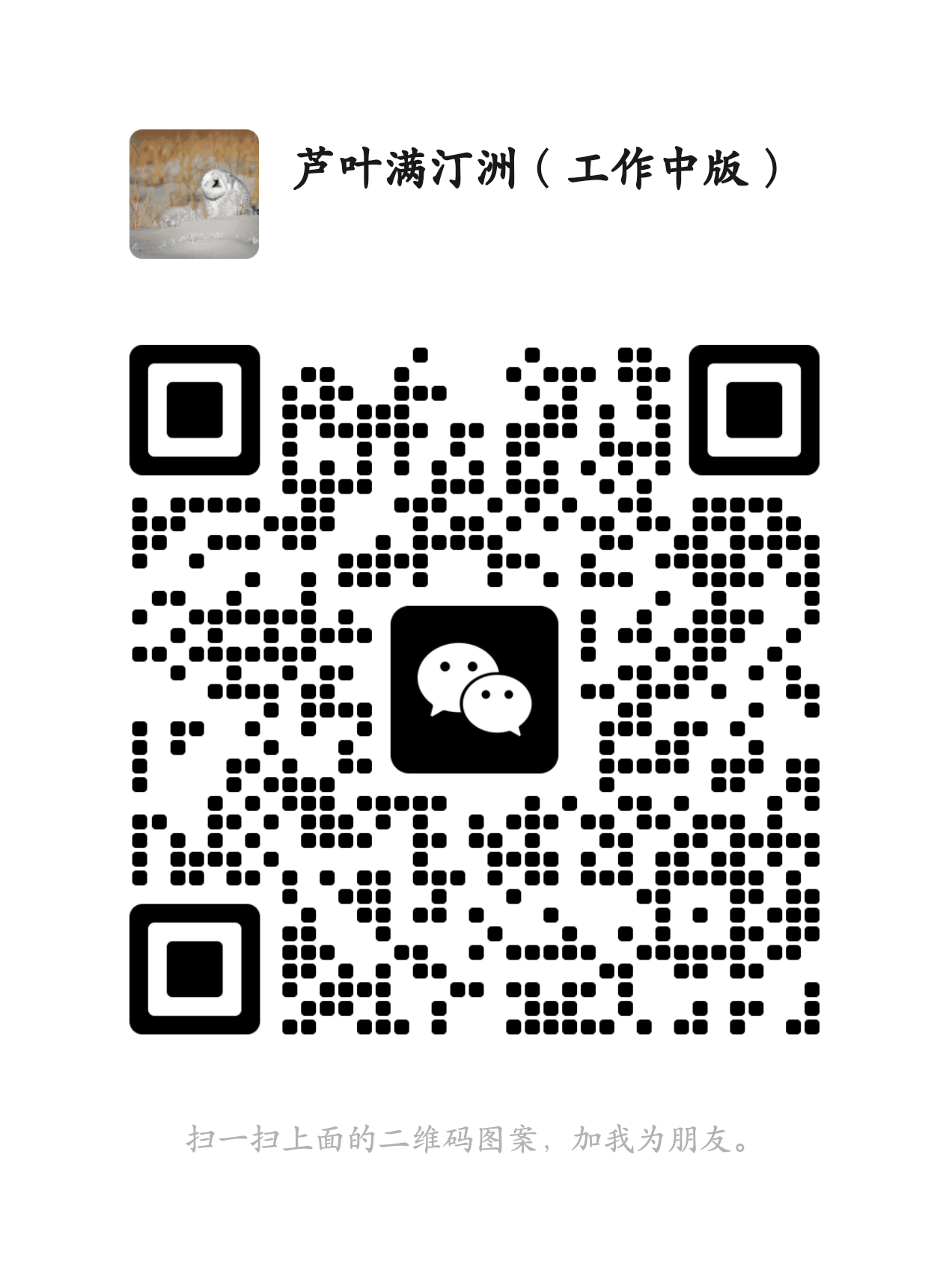 wechat_code